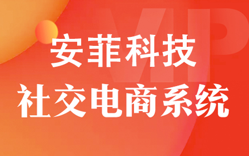 如何玩轉(zhuǎn)社交電商？帶你玩轉(zhuǎn)主流的社交電商模式