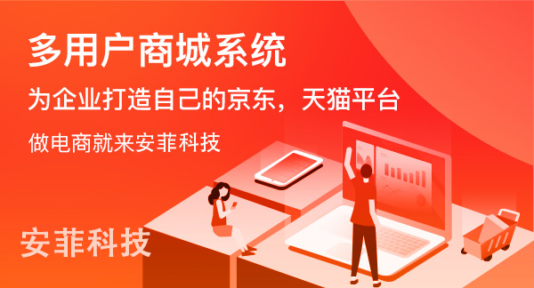 開發(fā)b2b2c的費用要多少錢