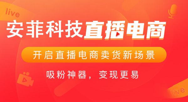 微信小程序商城帶直播多少錢