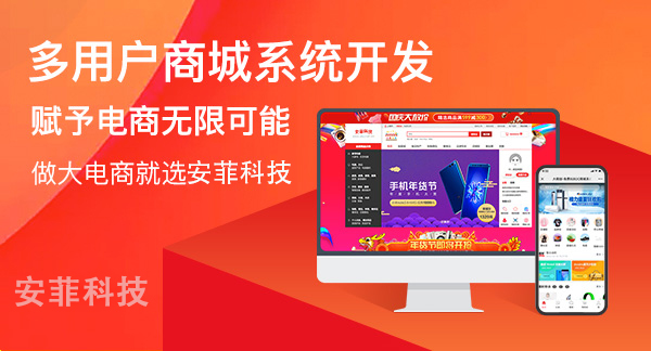 b2b2c電商平臺建設(shè)價格