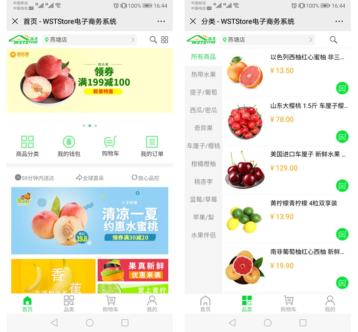 電商網(wǎng)站建設(shè)