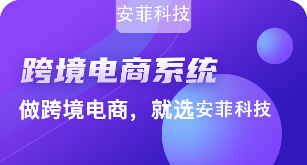 連連跨境電商怎么樣