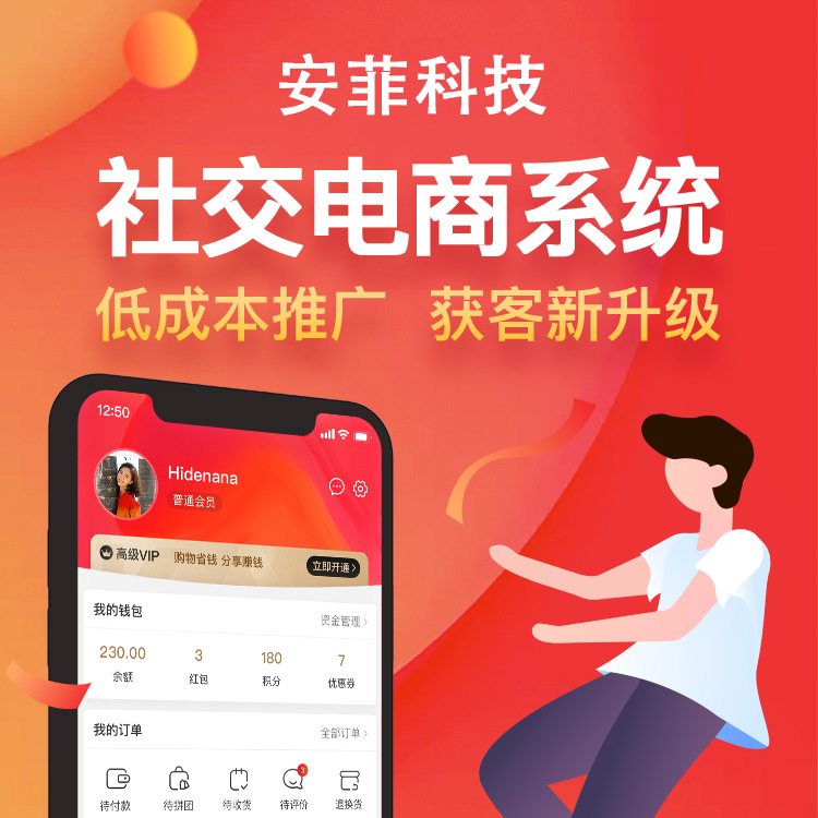 社交電商如何推廣有效果