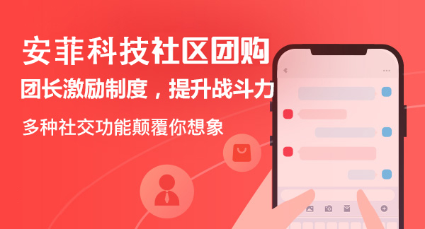 社區(qū)團(tuán)購直播系統(tǒng)怎么選主播