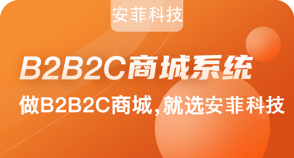 開(kāi)發(fā)多用戶商城系統(tǒng)有哪些優(yōu)勢(shì)