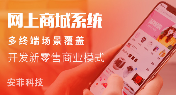 開源b2b2c商城系統(tǒng)優(yōu)點(diǎn)有哪些