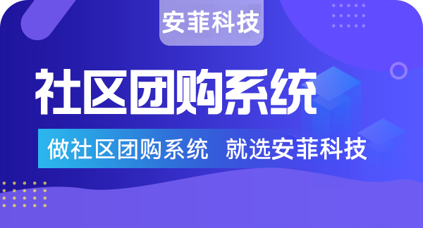2021年社區(qū)團購如何借勢營銷