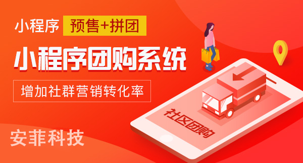 2020年社區(qū)團(tuán)購(gòu)市場(chǎng)分析專業(yè)報(bào)告