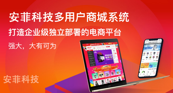 b2b2c商城系統(tǒng)報(bào)價(jià)