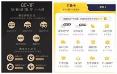 淺析云集會員社交電商模式
