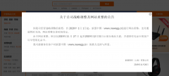 又一個曾經(jīng)比京東還火的電商平臺熄火了？