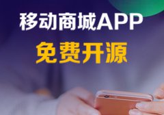 微信微商城系統(tǒng)對企業(yè)具體的應用價值