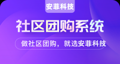 如何在小區(qū)把社區(qū)團(tuán)購?fù)茝V出去