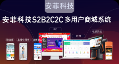 企業(yè)開(kāi)發(fā)商城分銷系統(tǒng)的價(jià)值是什么