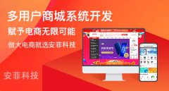 個人如何搭建網(wǎng)上商城系統(tǒng)